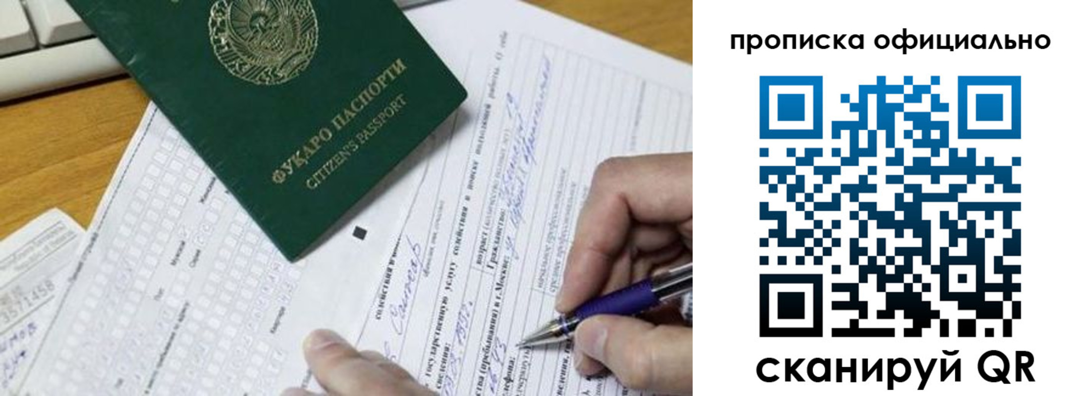 прописка регистрация в Березниках