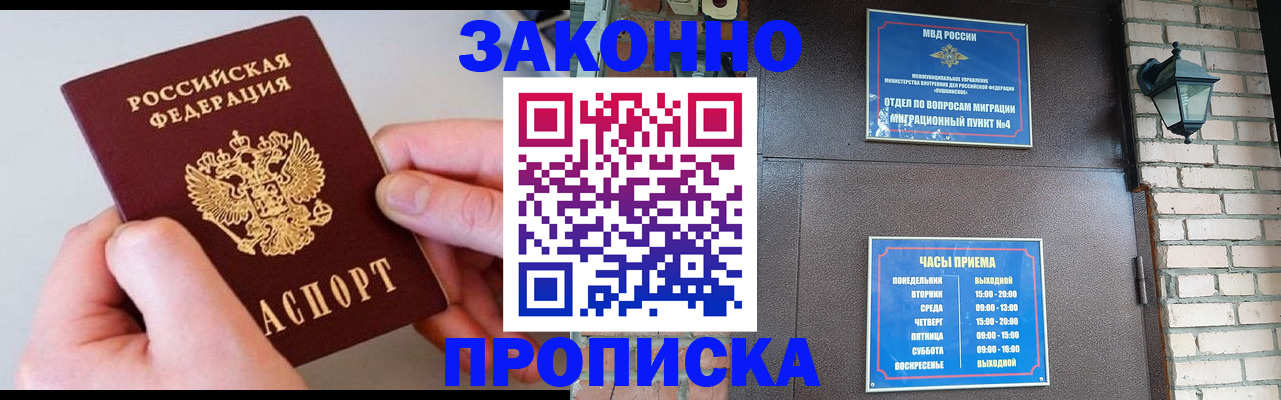 миграционный учет в Березниках