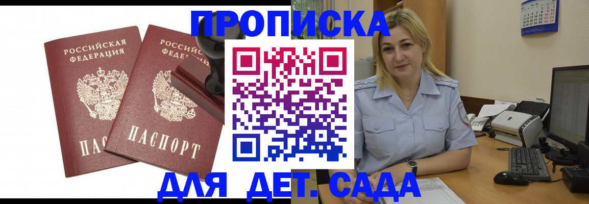 прописка штамп в Березниках