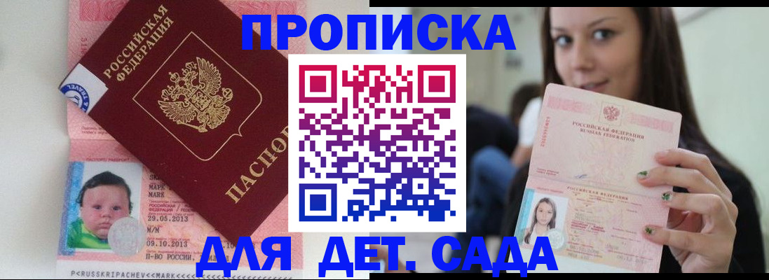 прописка штамп в Березниках