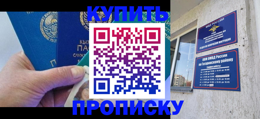 временная регистрация для всех в Березниках