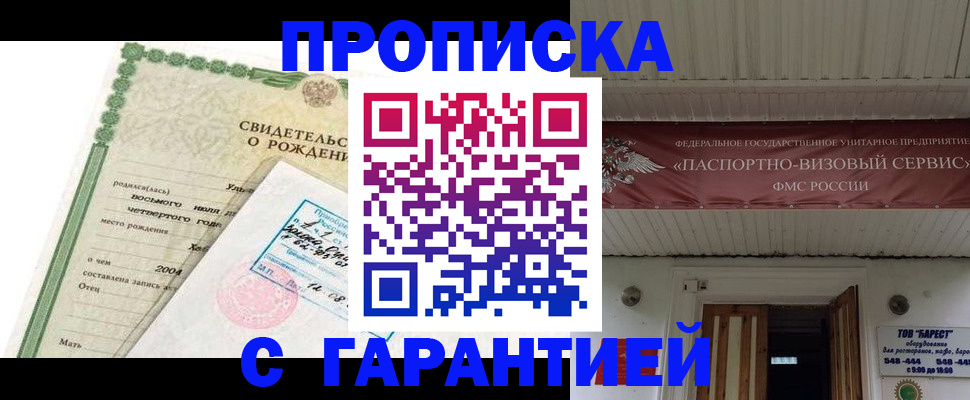 временная регистрация законно в Березниках