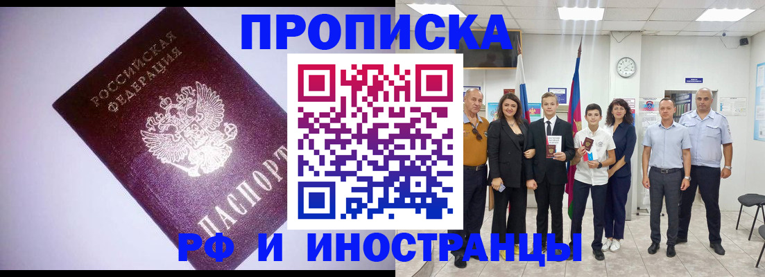 прописка законно в Березниках