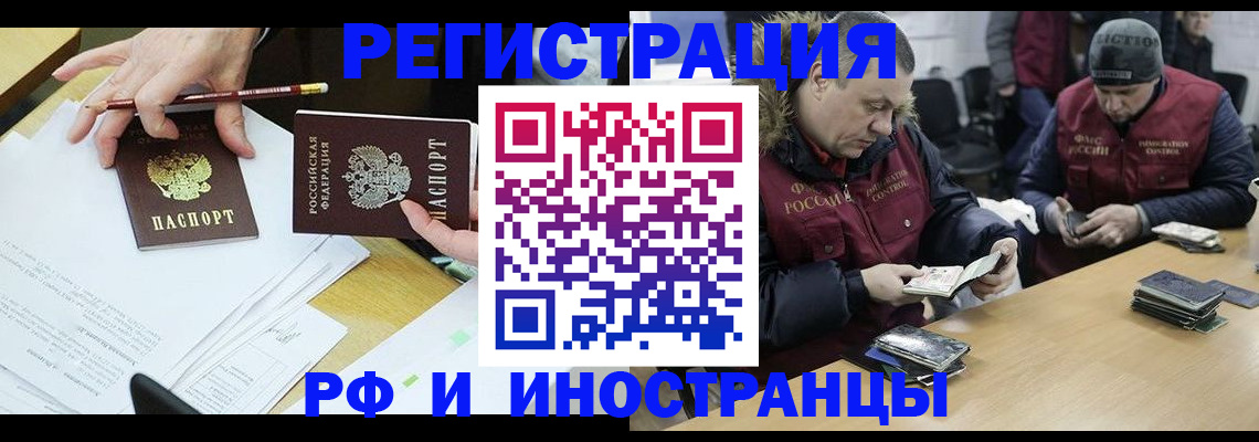 временная регистрация недорого в Березниках
